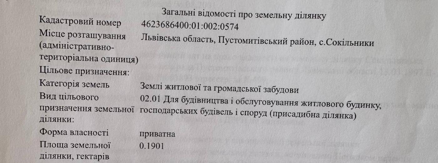 Земельні ділянки Сокільники, 4623686400:01:002:0574 фото 5