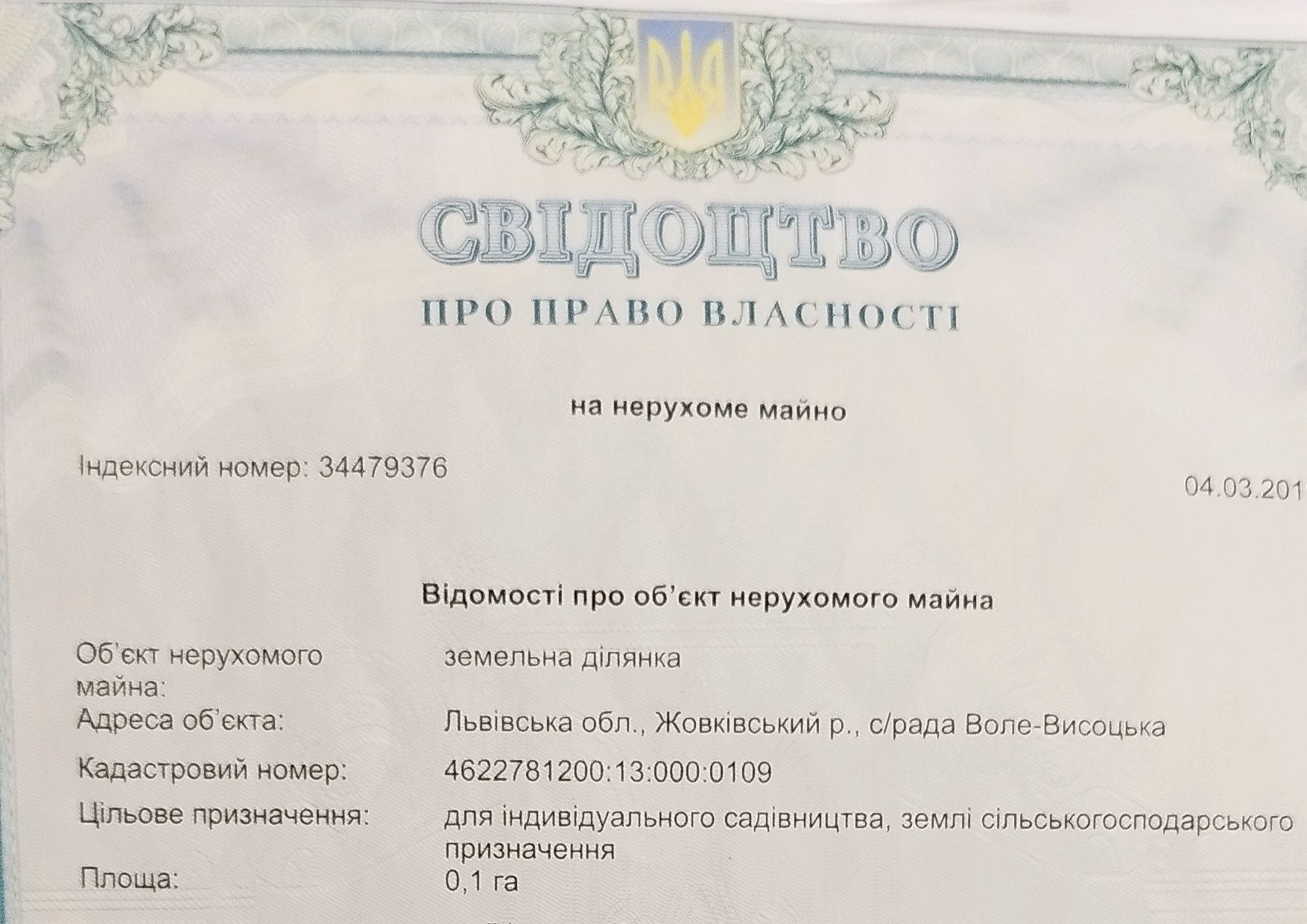 Земельні ділянки Жовква, Нема фото 3