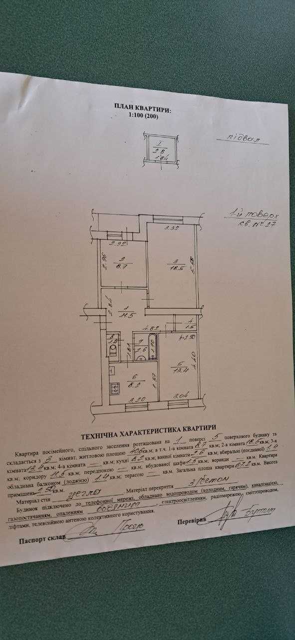 Житлова нерухомість Дрогобич, Грушевського фото 2