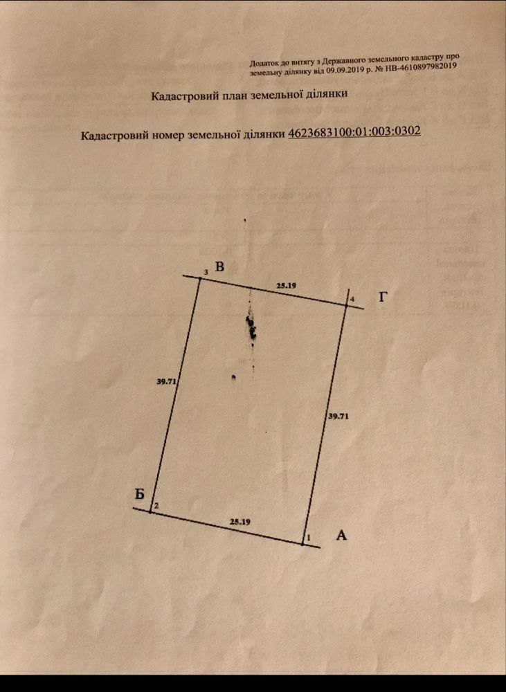 Земельні ділянки Звенигород, 4623683100:01:003:0302 фото 3