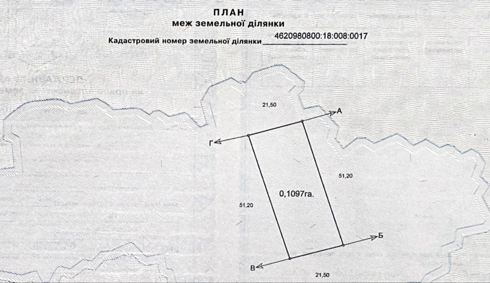 Продаж земельної ділянки, Бартатів
