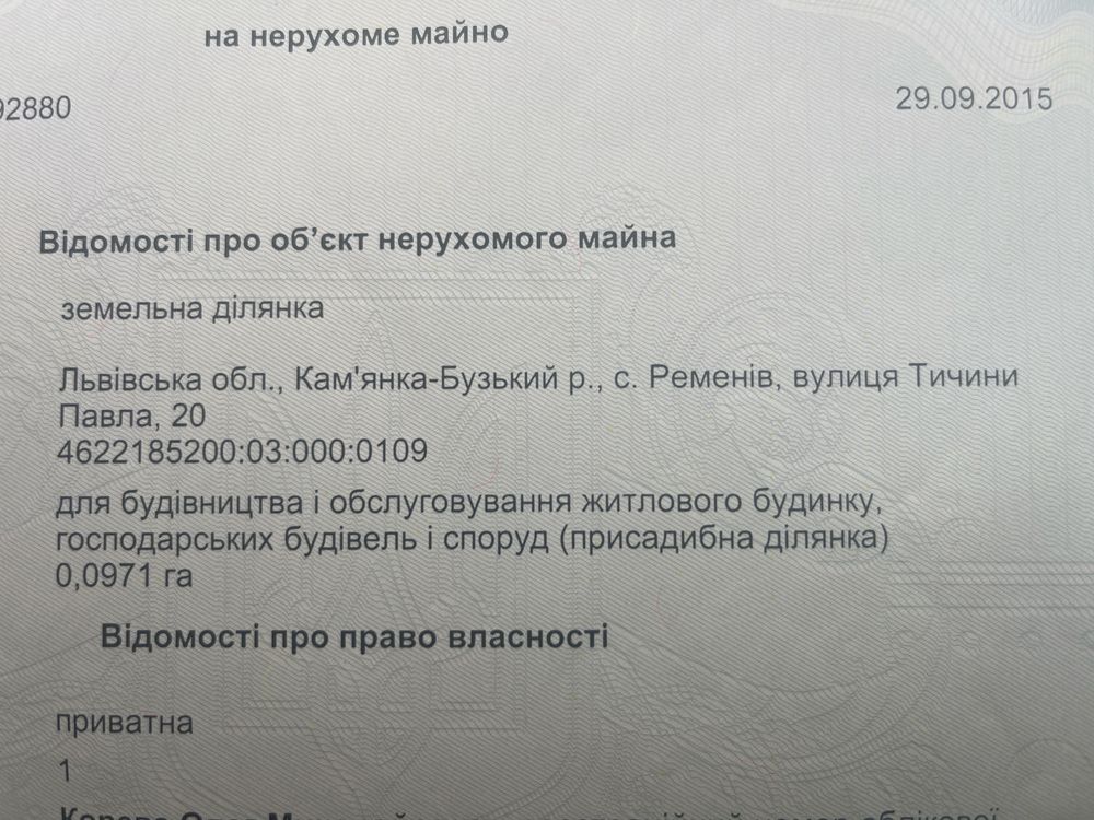 Земельні ділянки Ременів, 4622185200:03:000:0109 фото 4
