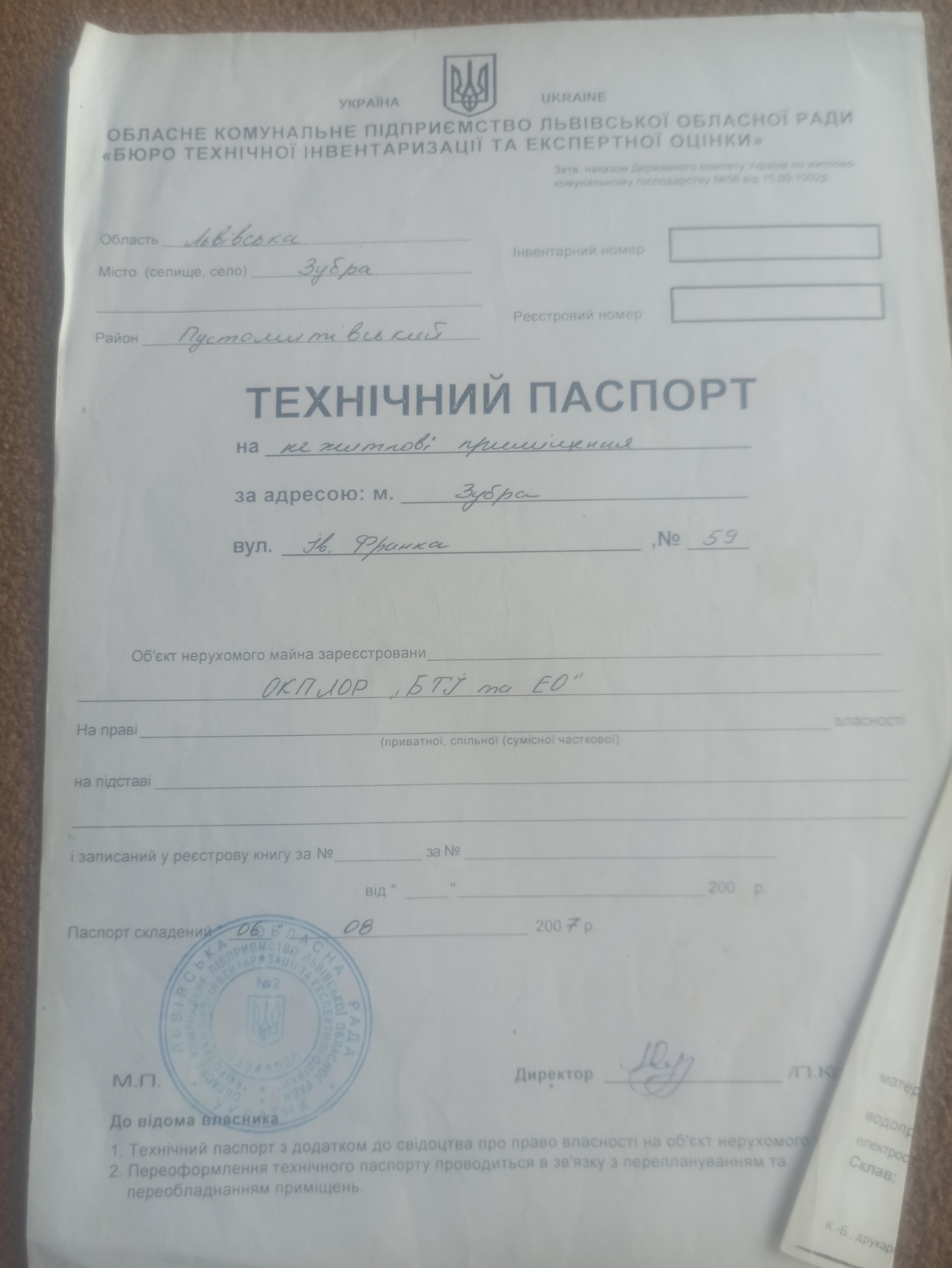 Комерційна нерухомість Зубра, Франка, 59 фото 10