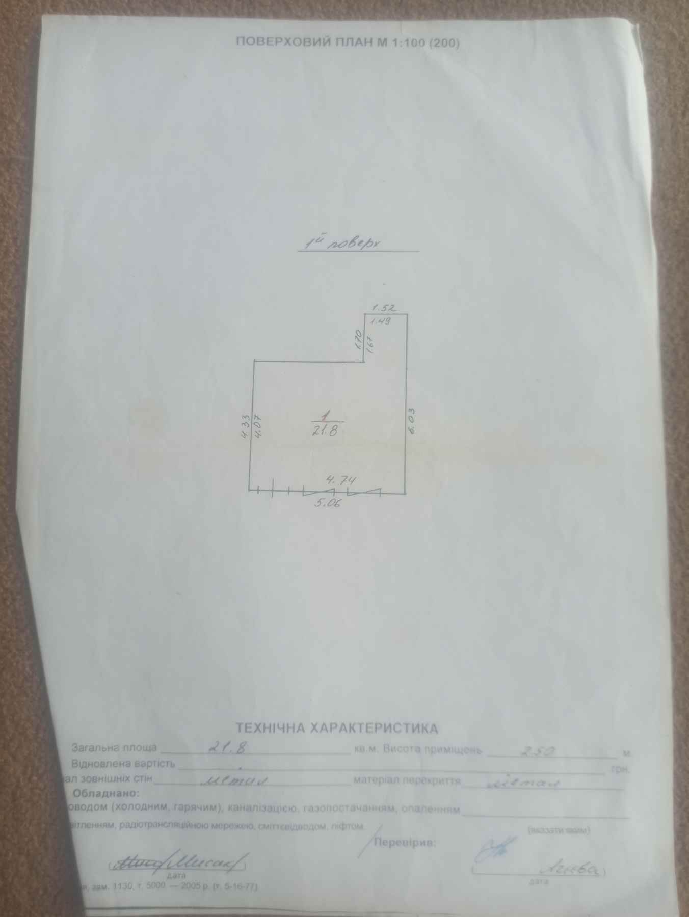 Комерційна нерухомість Зубра, Франка, 59 фото 9