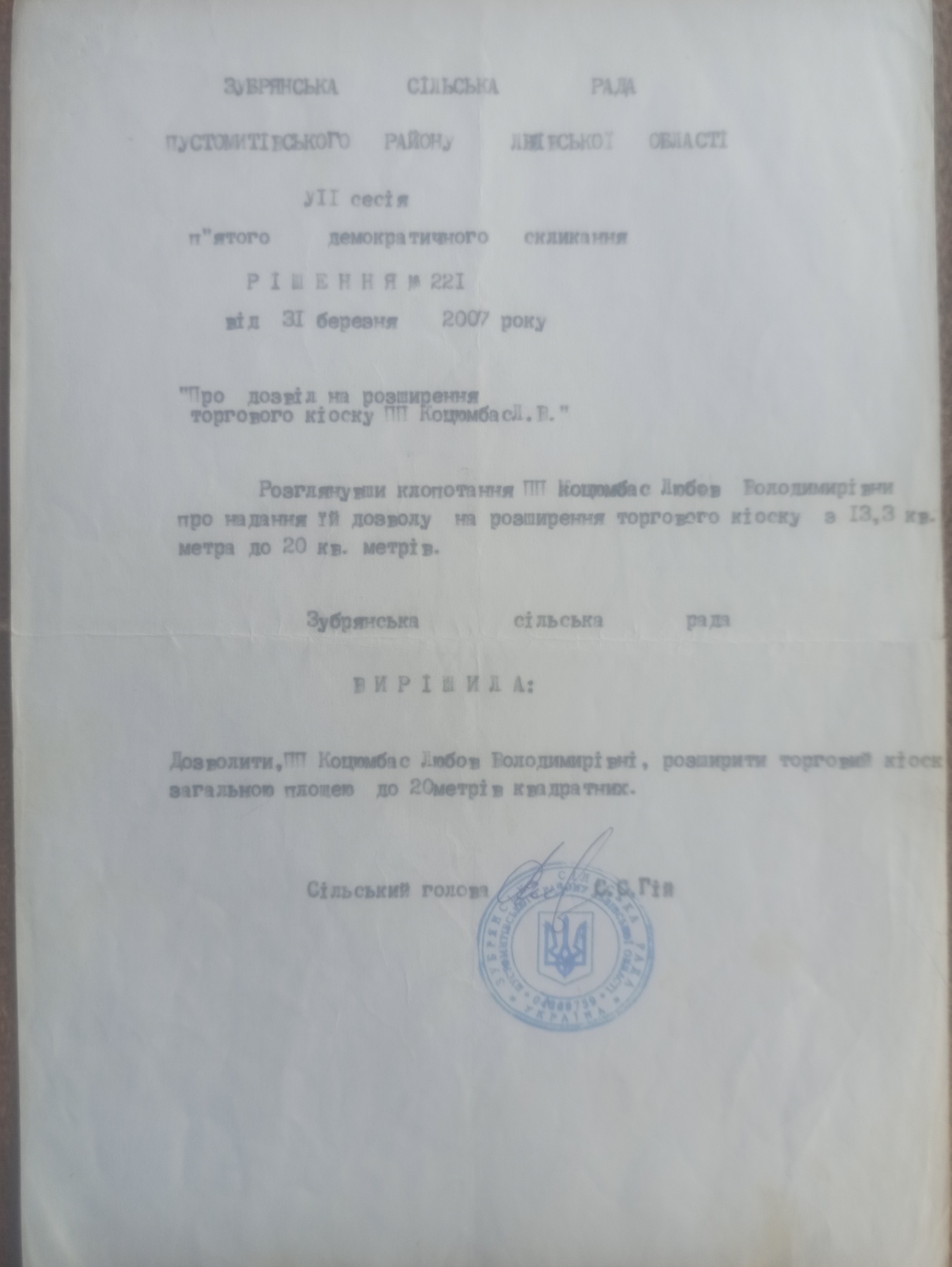 Комерційна нерухомість Зубра, Франка, 59 фото 11