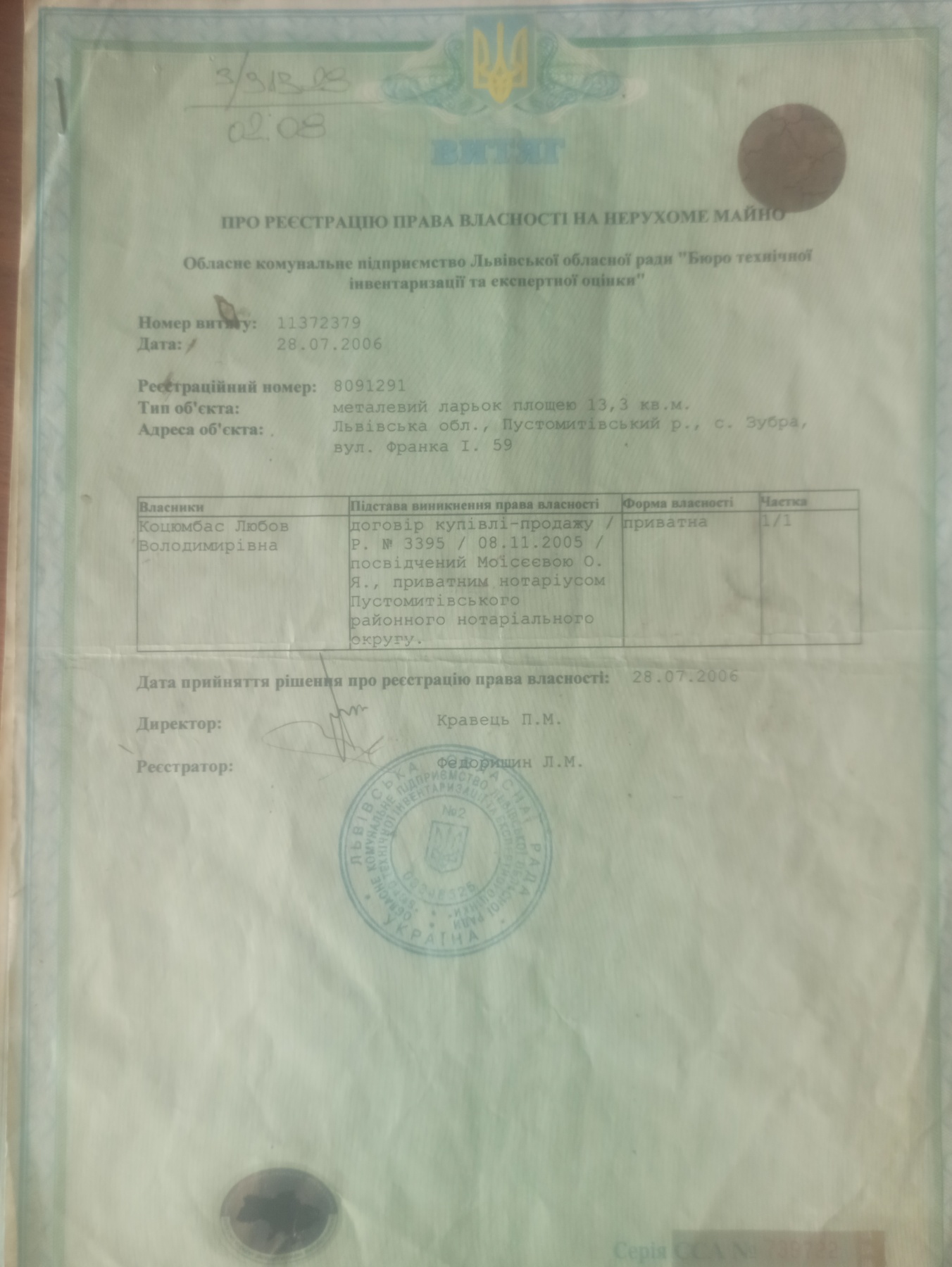 Комерційна нерухомість Зубра, Франка, 59 фото 7