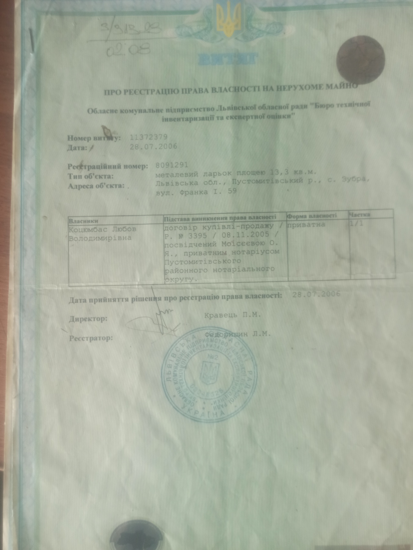 Комерційна нерухомість Зубра, Франка, 59 фото 8