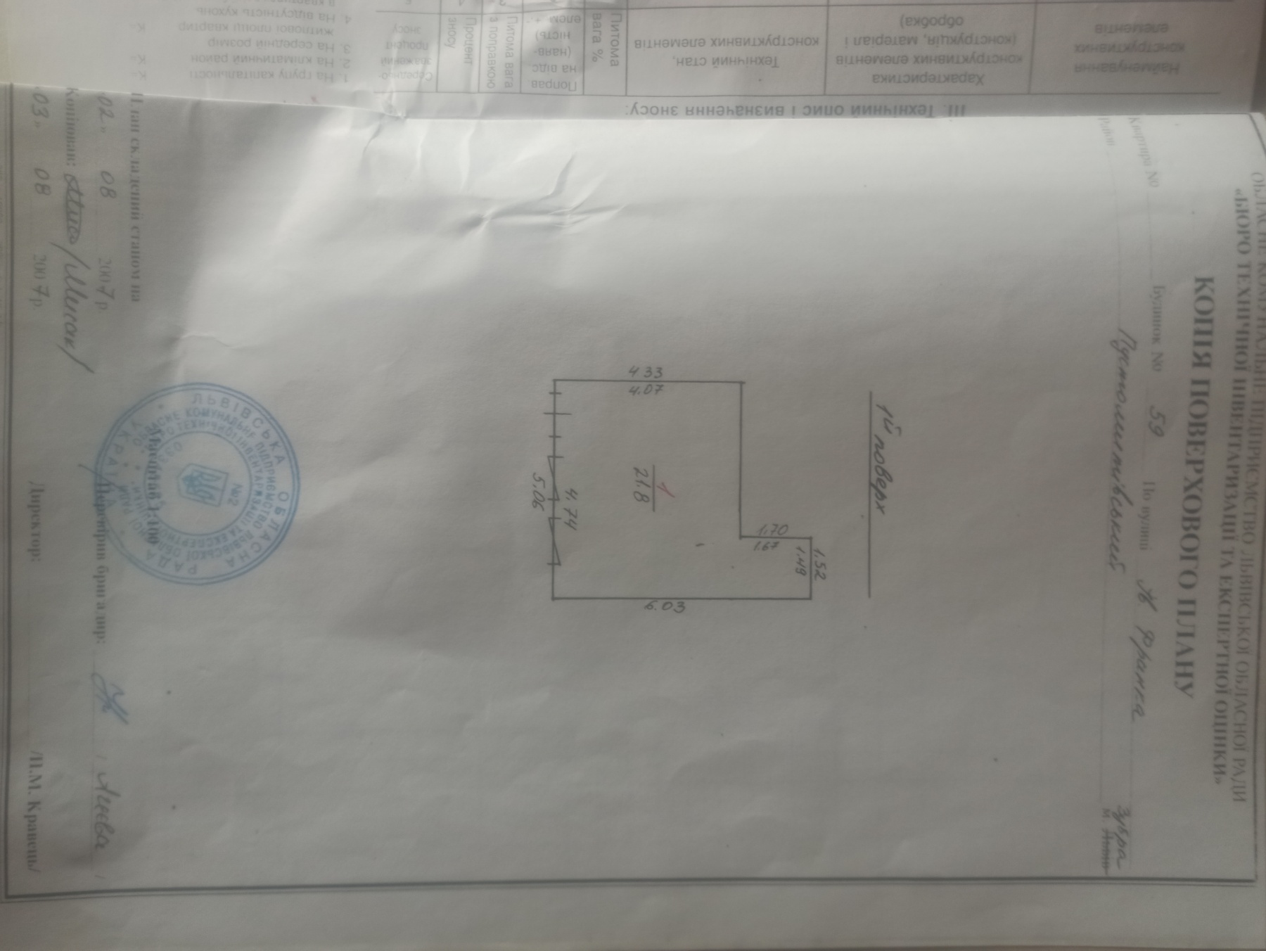 Комерційна нерухомість Зубра, Франка, 59 фото 6