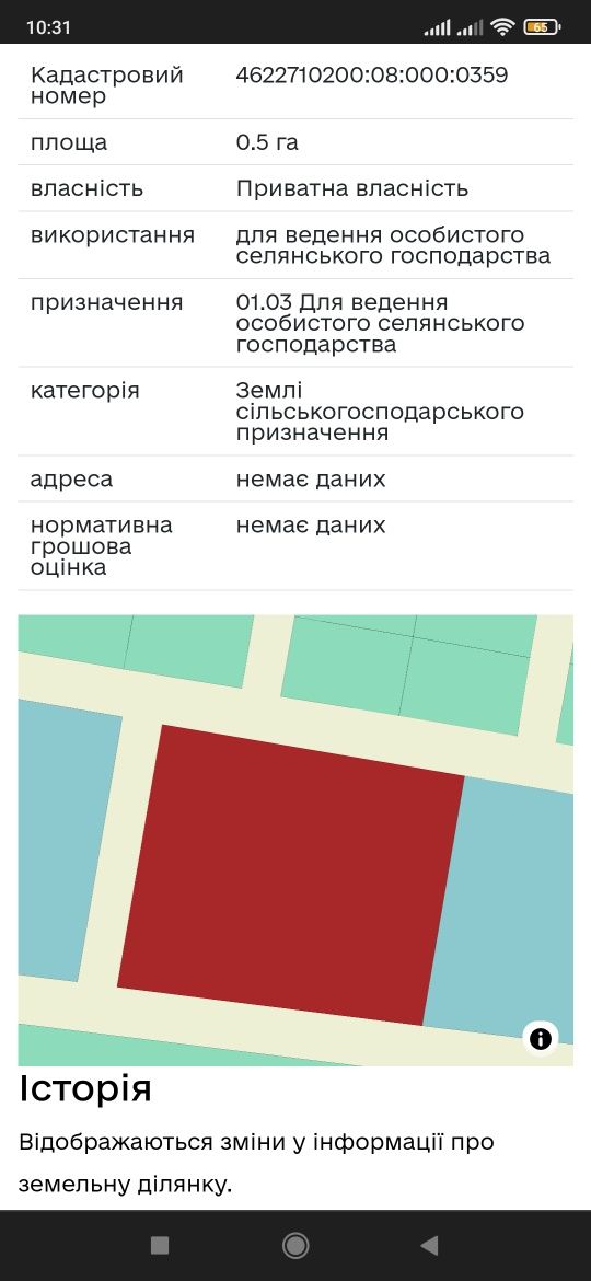 Земельні ділянки Ситихів, 4622710200:08:000:0359 фото 5