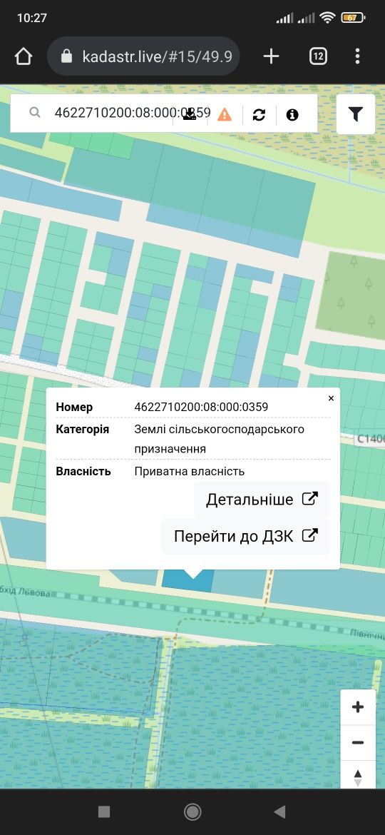 Земельні ділянки Ситихів, 4622710200:08:000:0359 фото 2