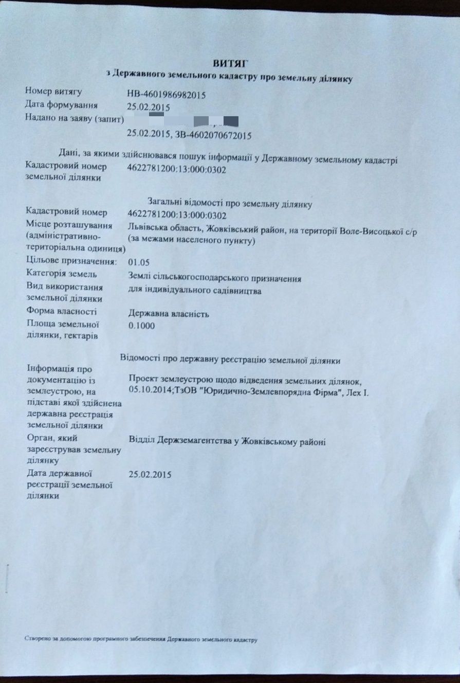 Земельні ділянки Воля-Висоцька, 4622781200:13:000:0302 фото 6