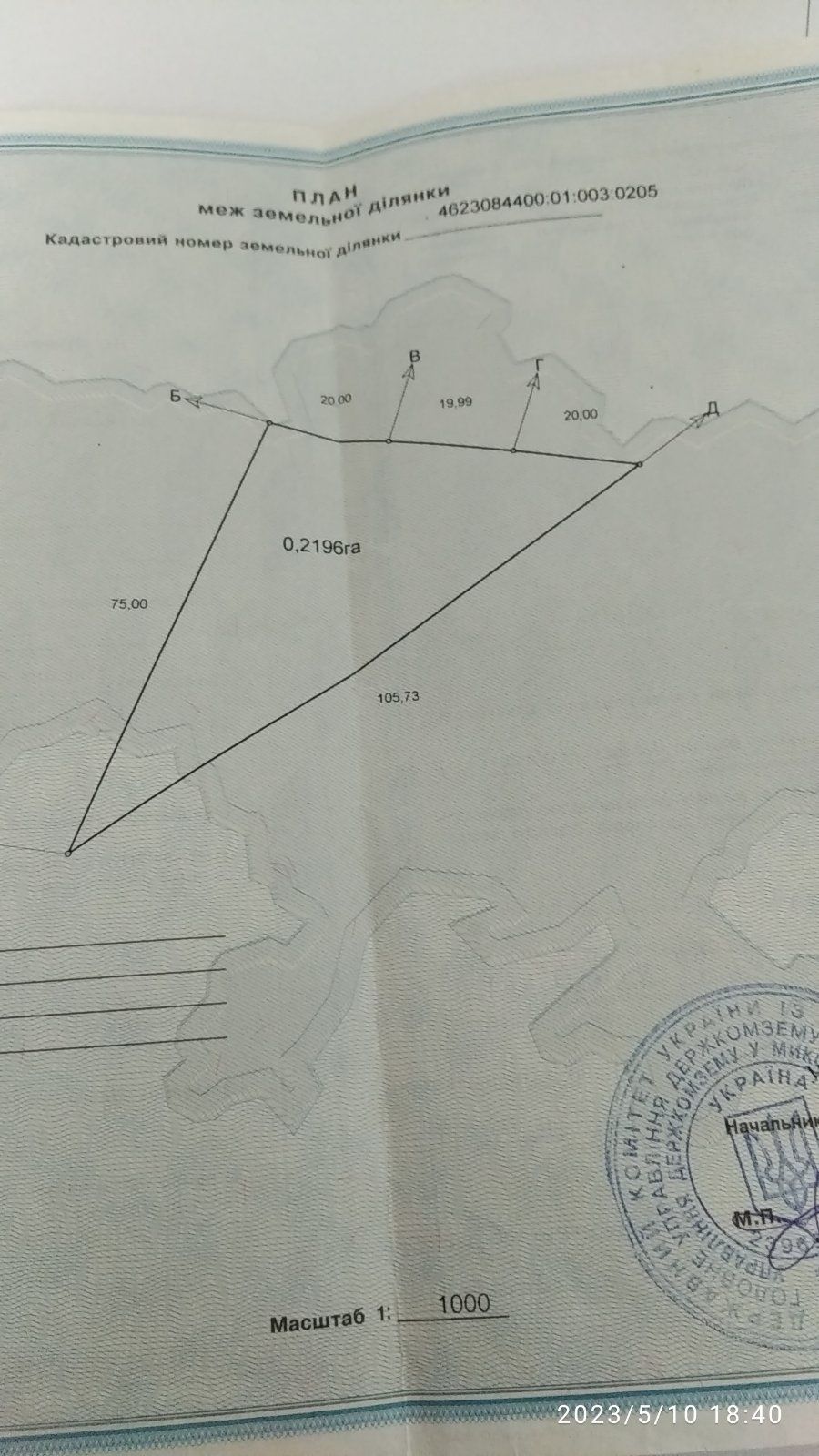 Земельні ділянки Колодруби, Нема фото 3