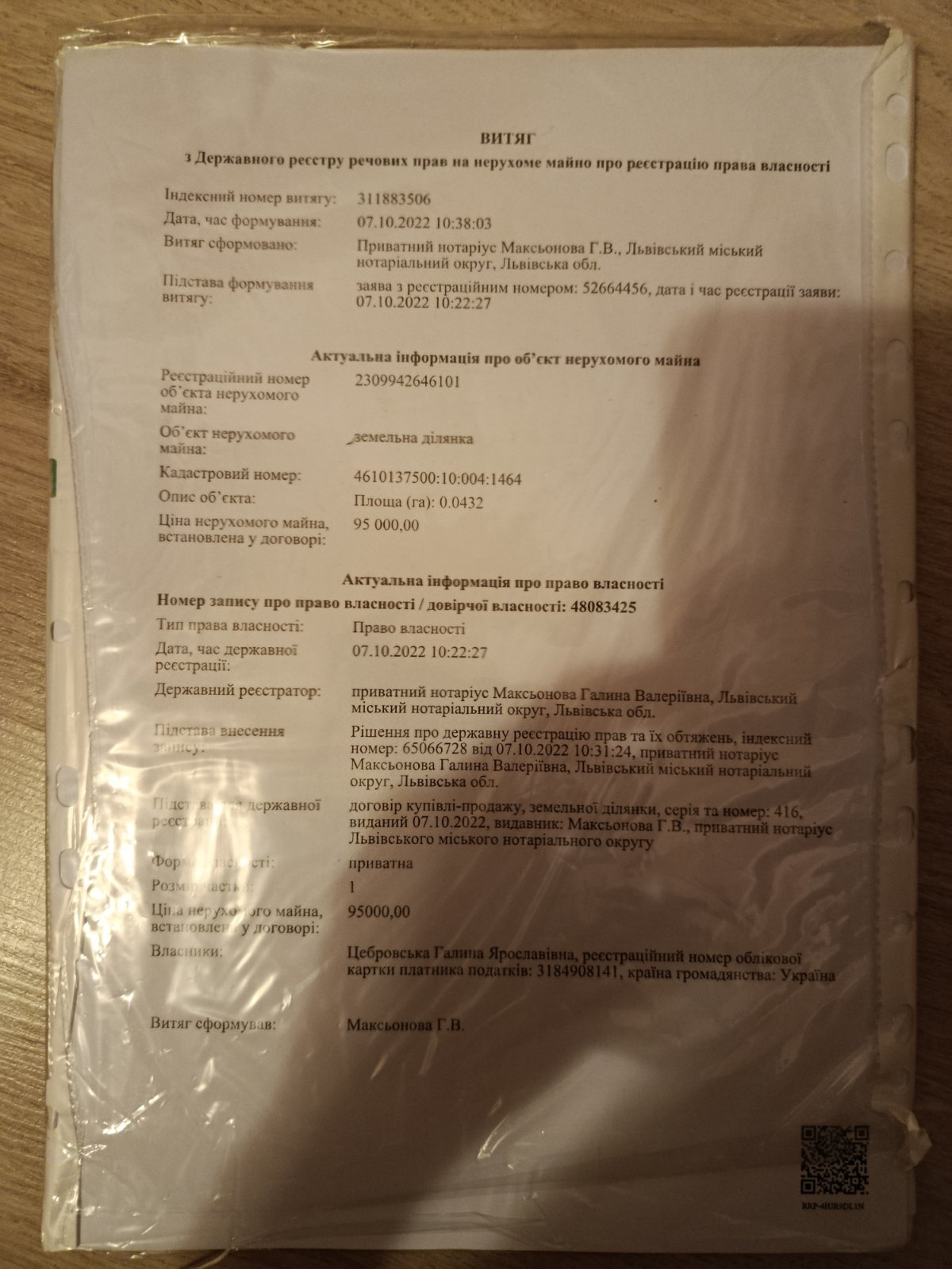 Земельні ділянки Львів, не призначено фото 4