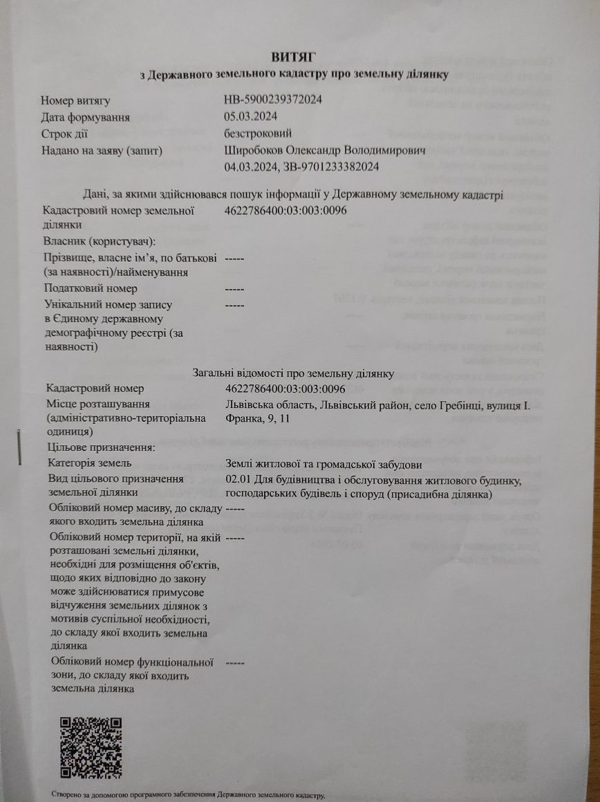 Земельні ділянки Гребінці, нема фото 8
