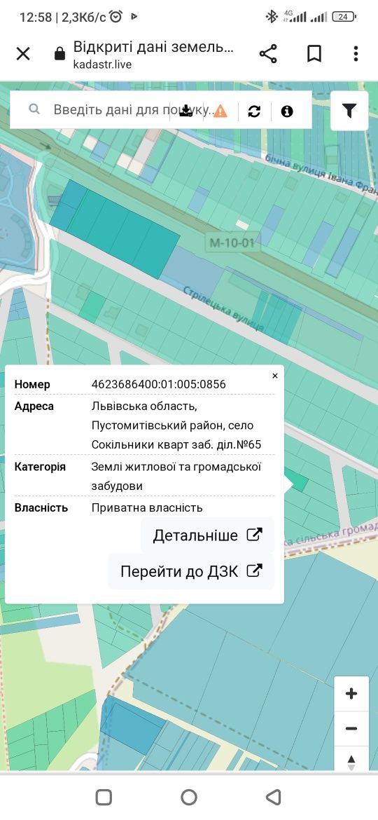 Продаж земельної ділянки, Сокільники
