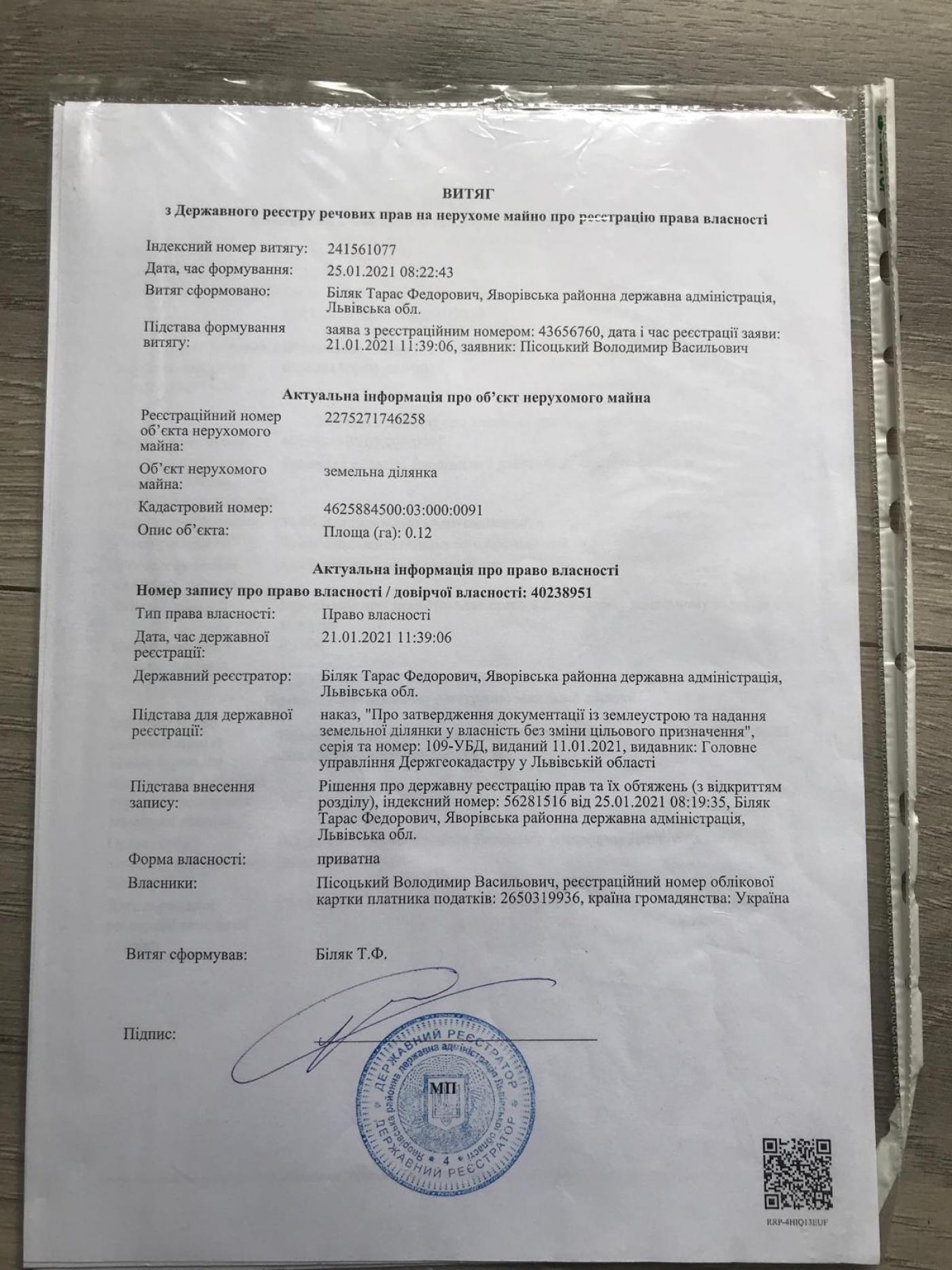 Земельні ділянки Залужжя, 4625884500:03:000:0091 фото 10
