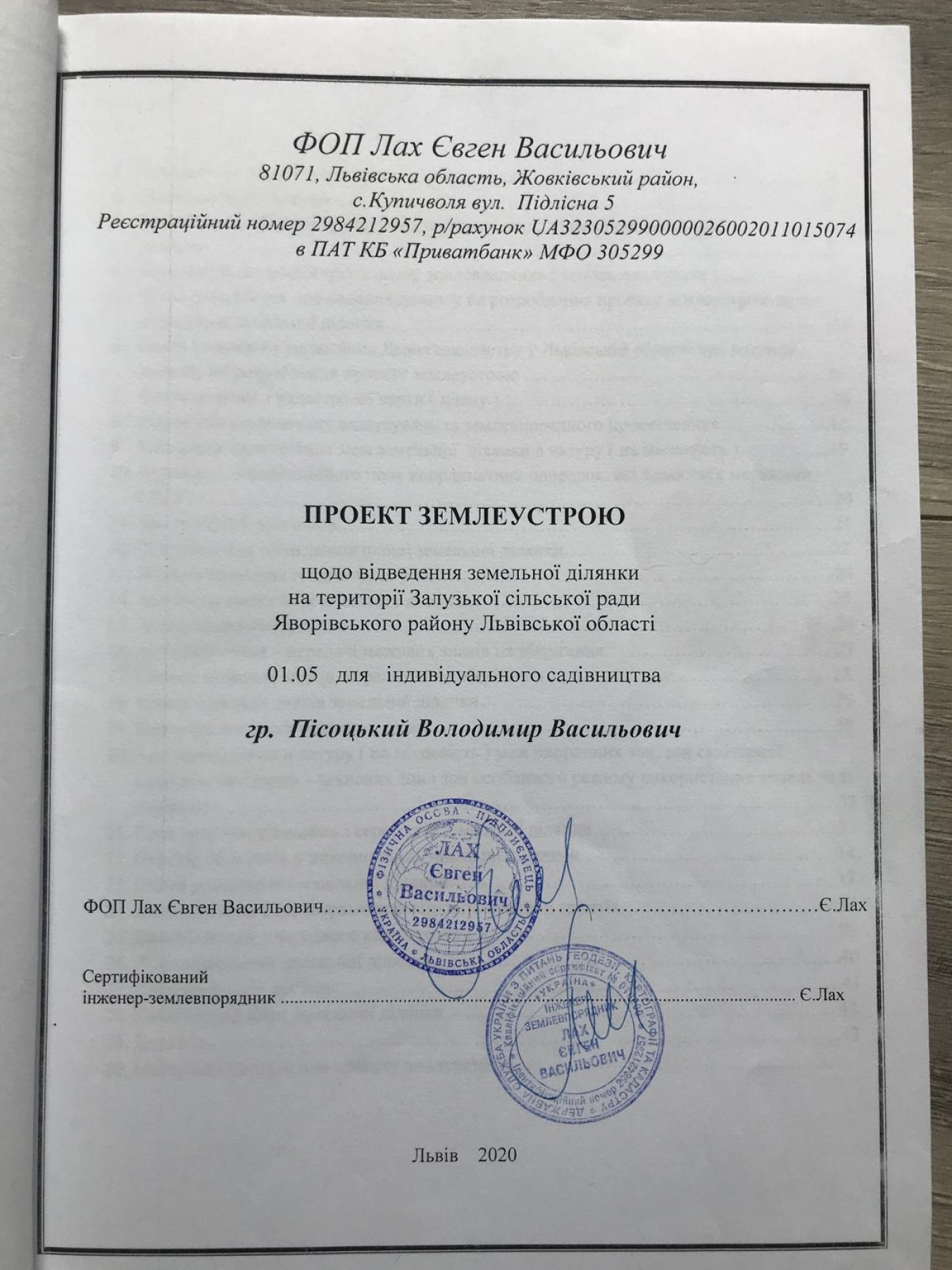 Земельні ділянки Залужжя, 4625884500:03:000:0091 фото 8