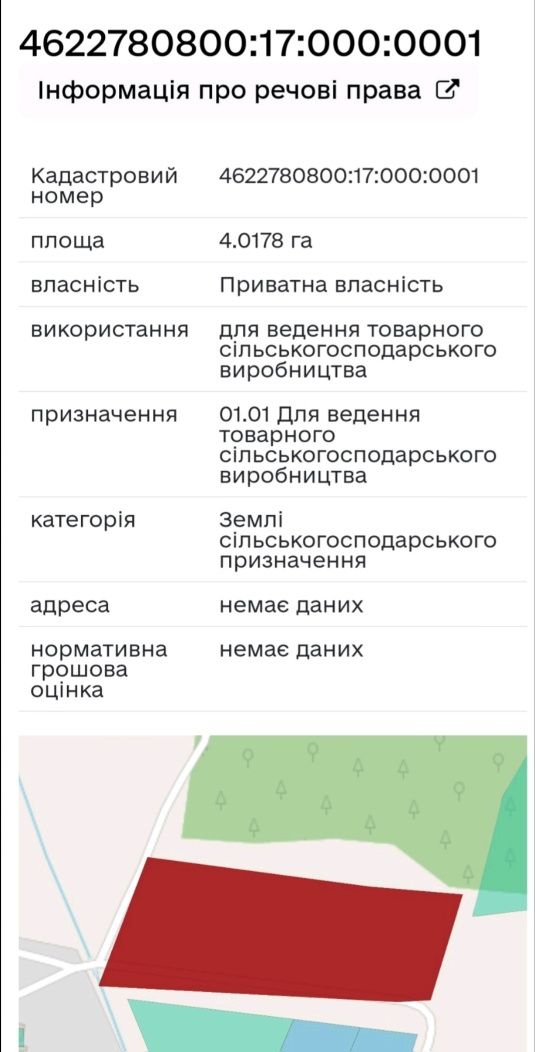 Земельні ділянки Пирятин, Нема фото 8
