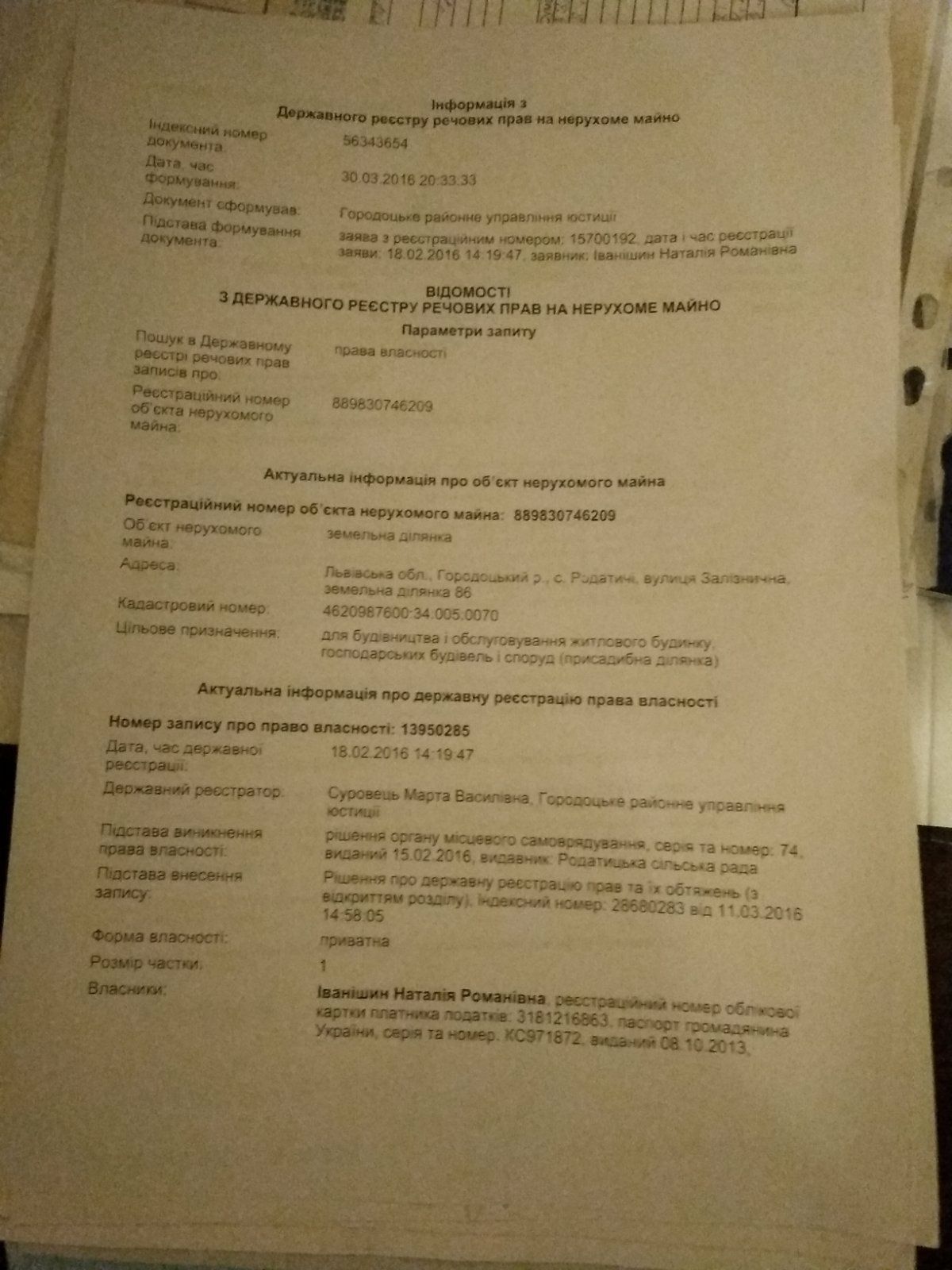 Земельні ділянки Родатичі, Залізнична фото 4