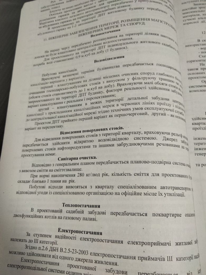 Земельні ділянки Мальованка, нема фото 2