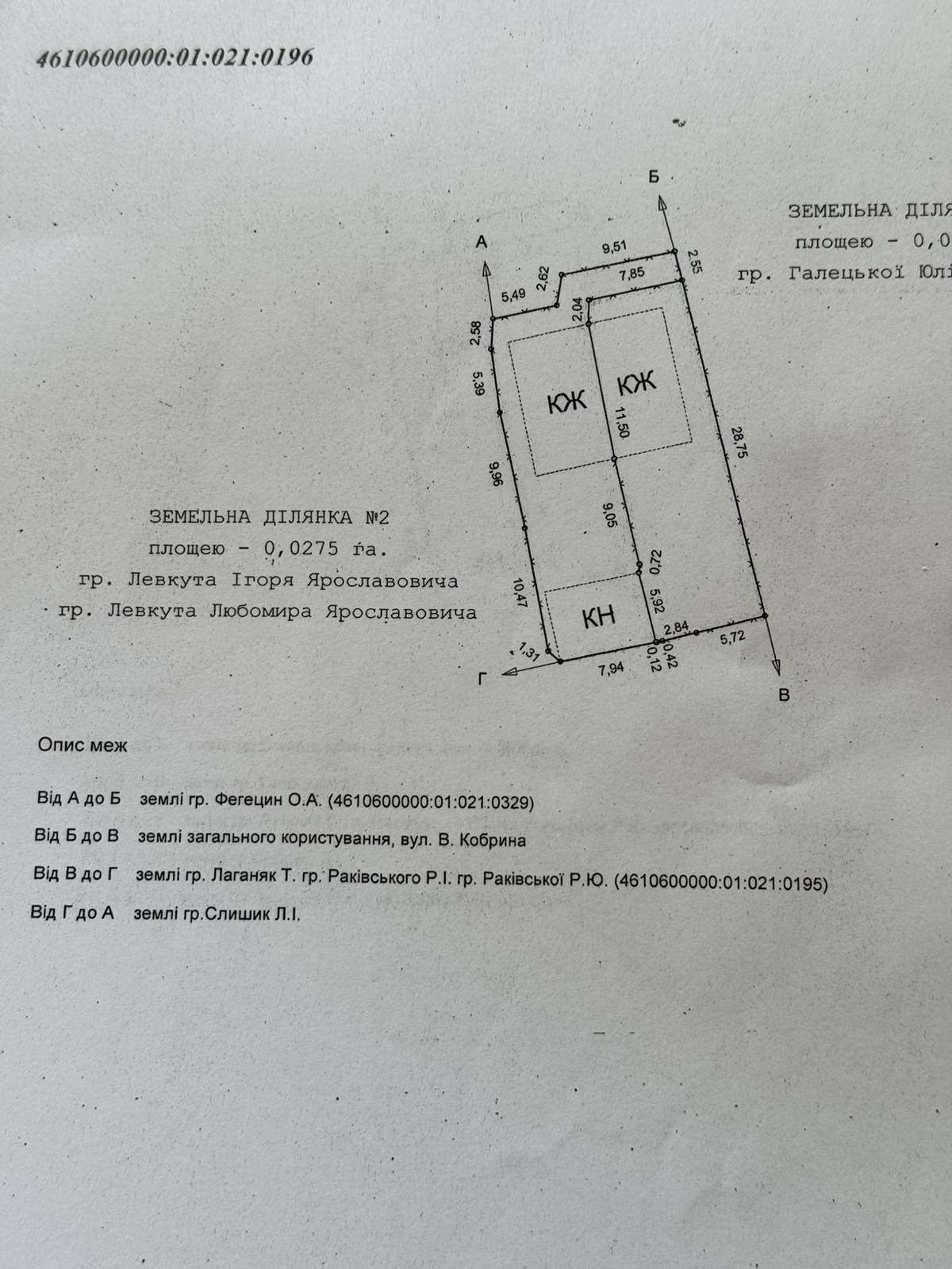 Житлова нерухомість Дрогобич, Кобрина, 18 фото 9