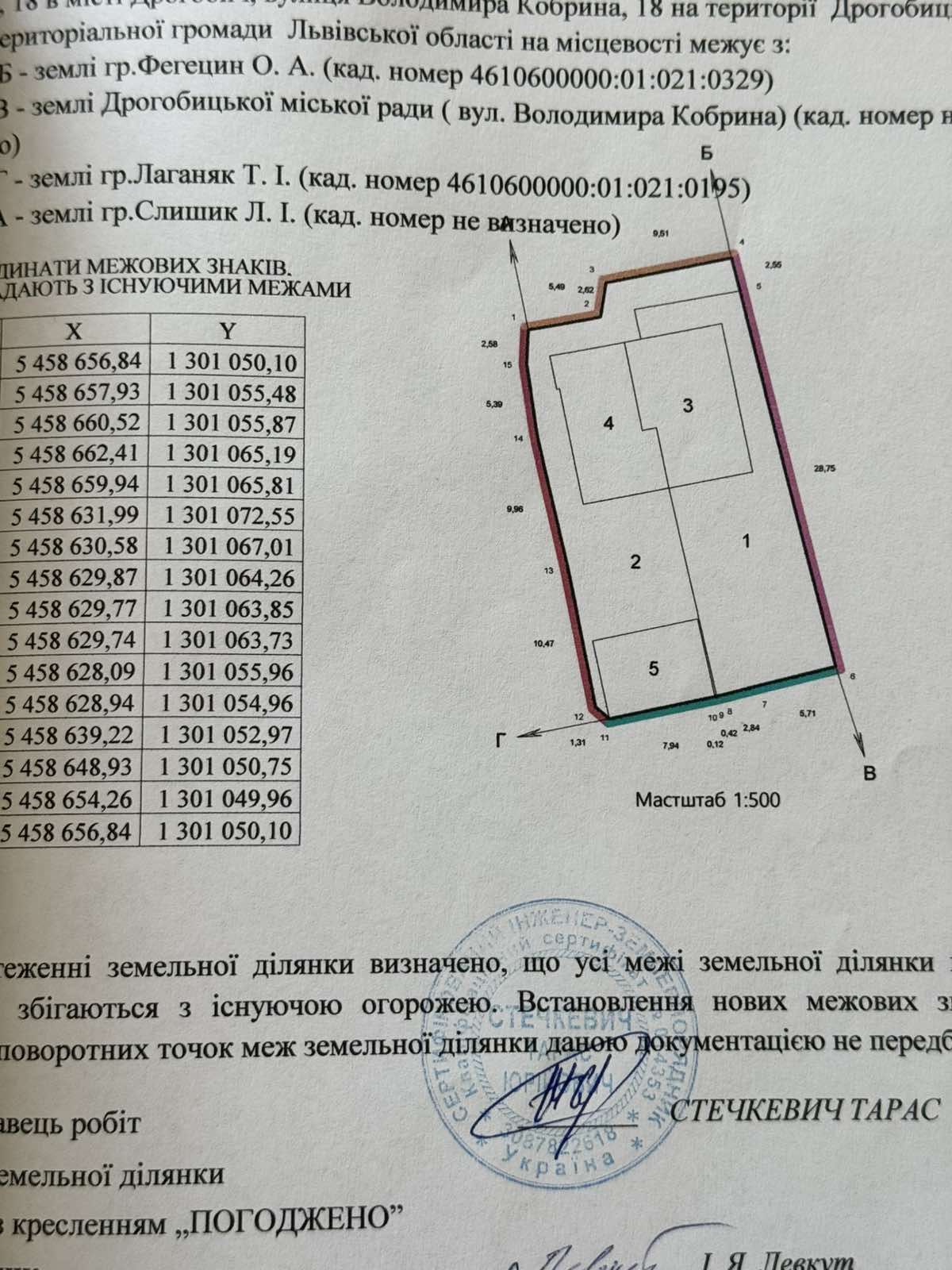 Житлова нерухомість Дрогобич, Кобрина, 18 фото 6