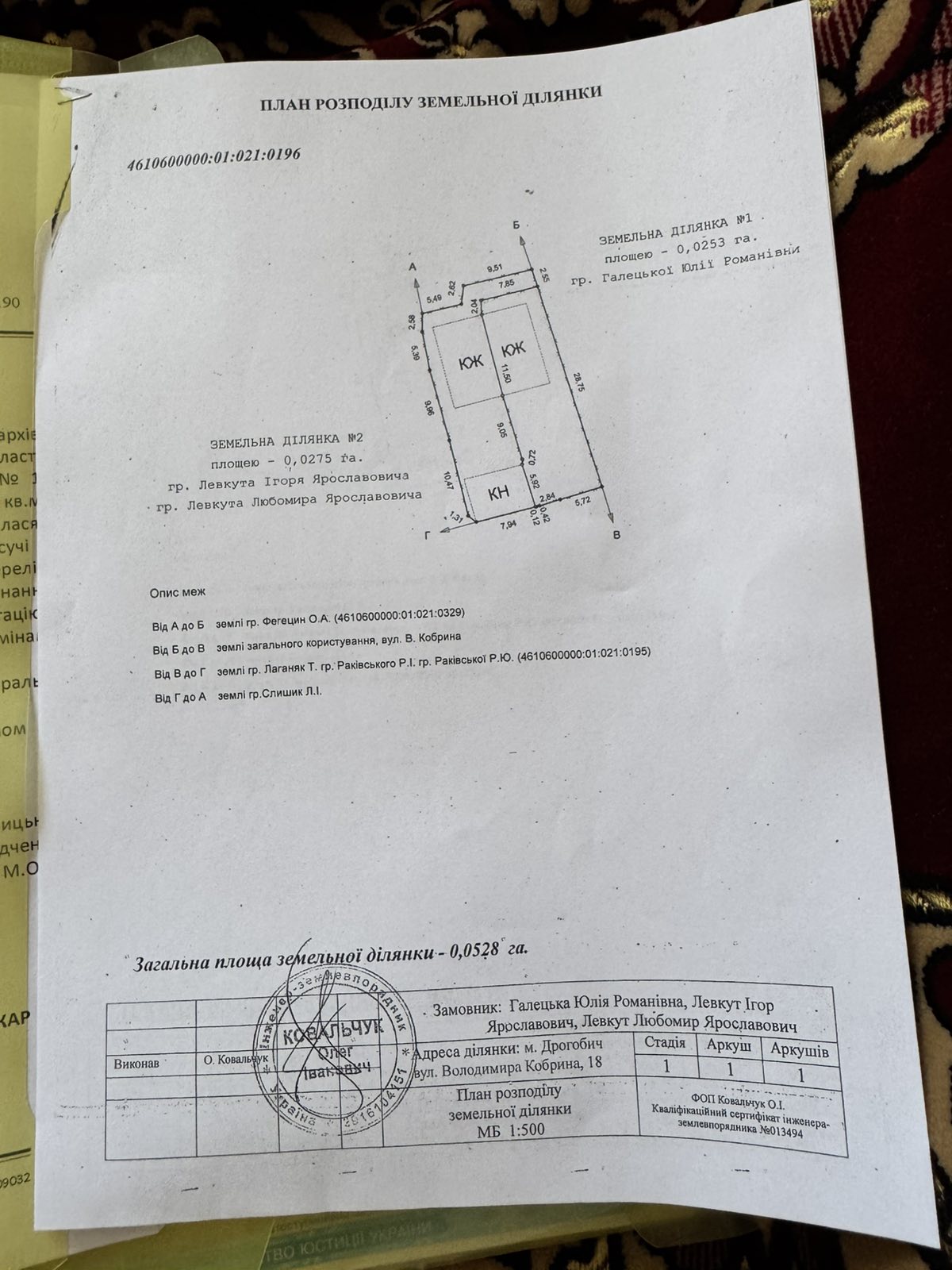 Продаж будинку, Дрогобич, вул. Кобрина