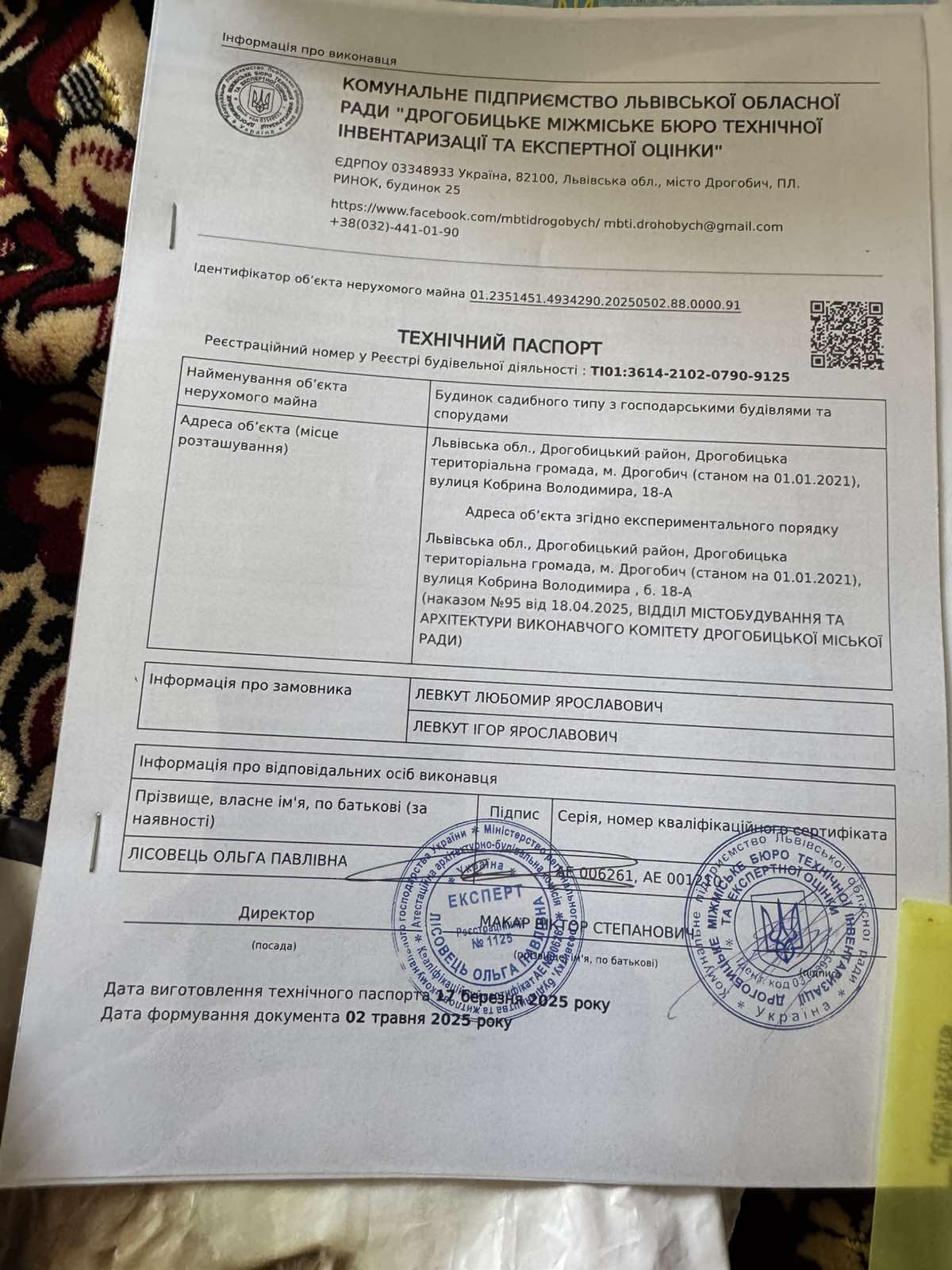 Житлова нерухомість Дрогобич, Кобрина, 18 фото 2