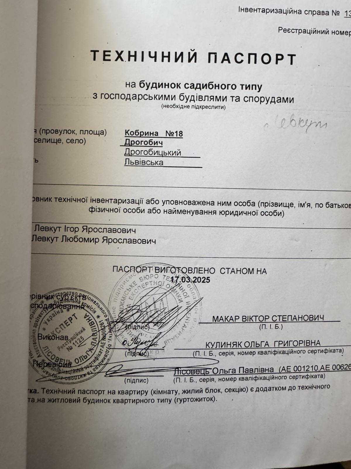 Житлова нерухомість Дрогобич, Кобрина, 18 фото 14