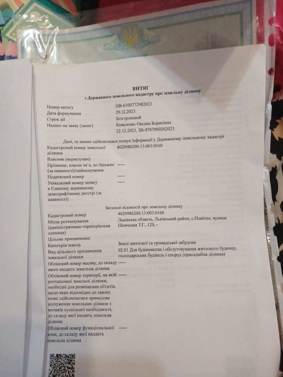 Земельні ділянки Повітно, Шевченка Тараса фото 3