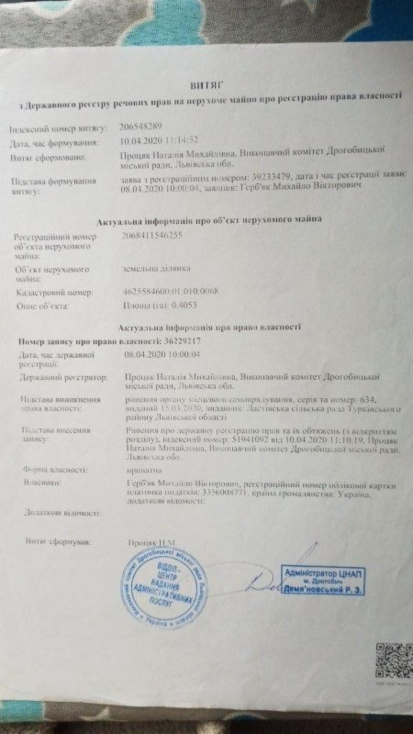 Земельні ділянки Трускавець, нема фото 11