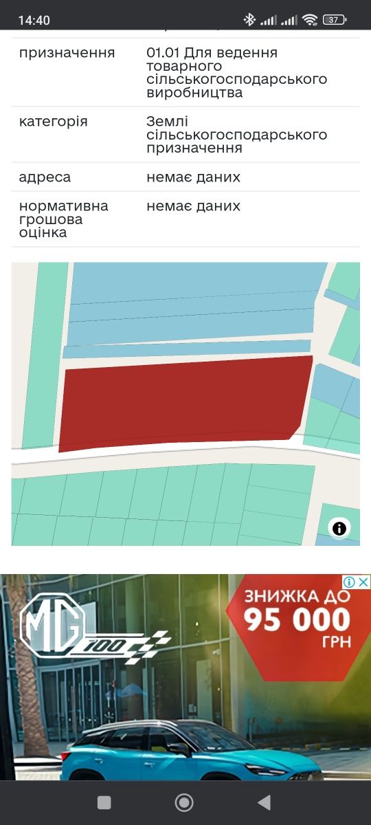 Продаж земельної ділянки, Озерське