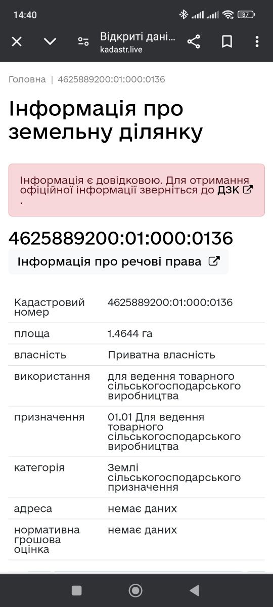 Земельні ділянки Озерське, Нема фото 2