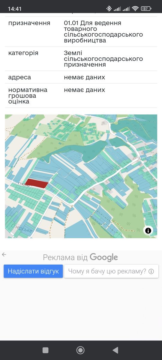Земельні ділянки Озерське, Нема фото 3