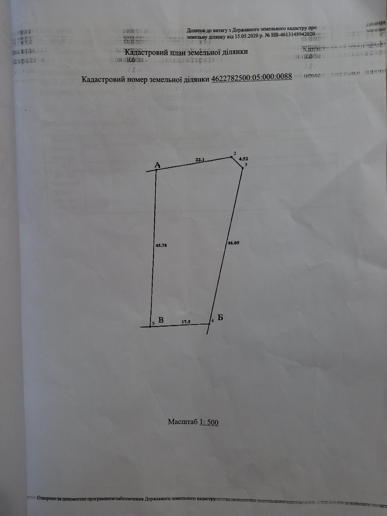 Продаж земельної ділянки, Гряда
