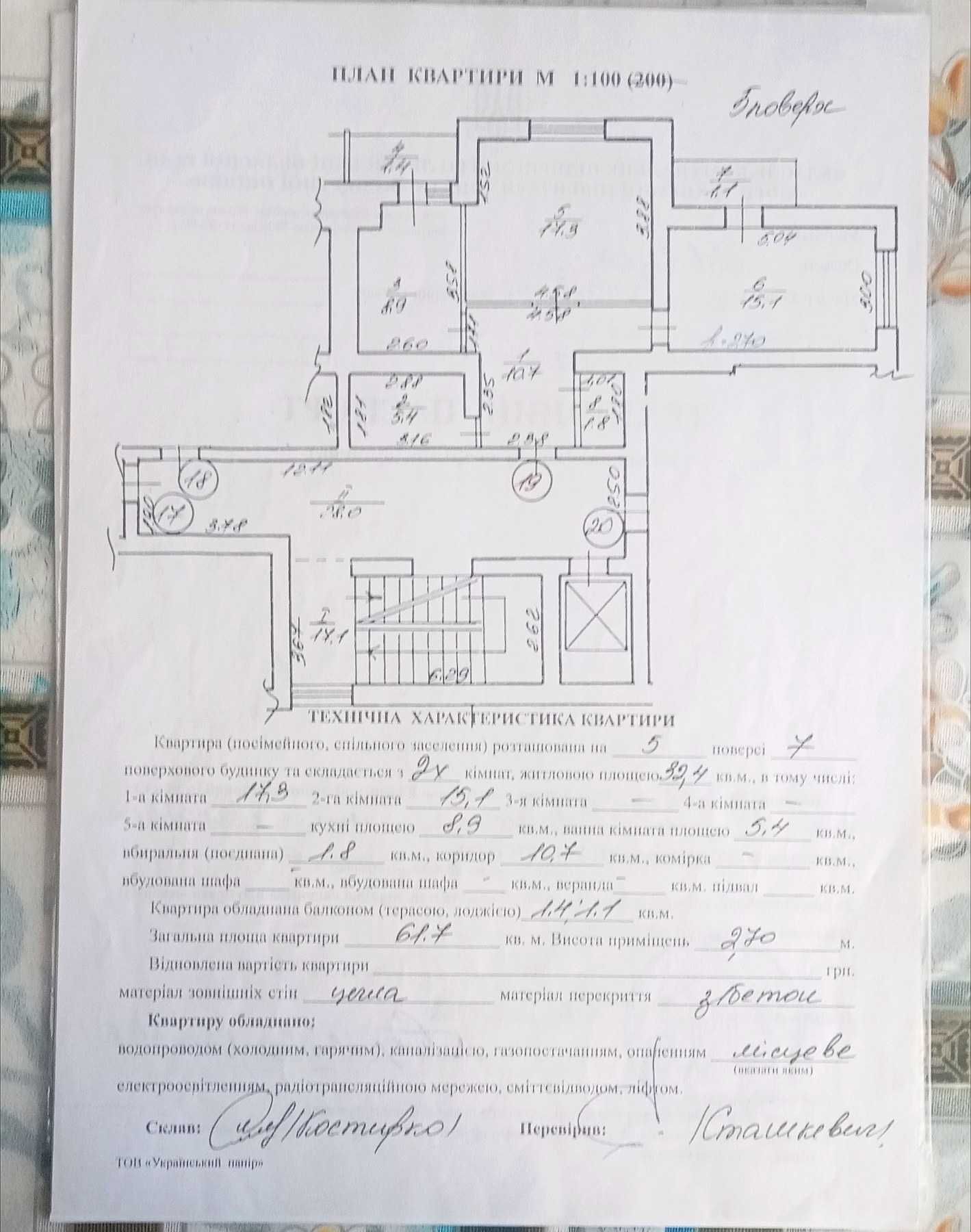Квартира Лапаївка, Дорошенка, 7 фото 12