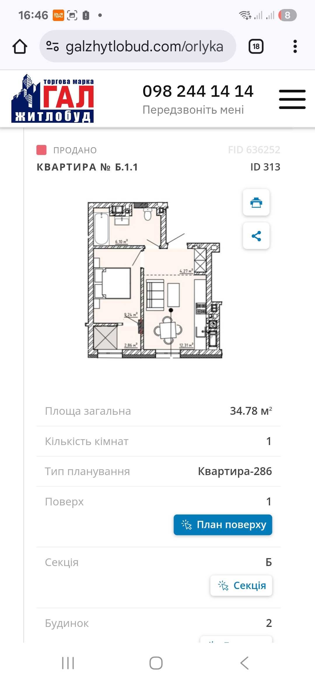 Житлова нерухомість Львів, Орлика Пилипа, 1 фото 3