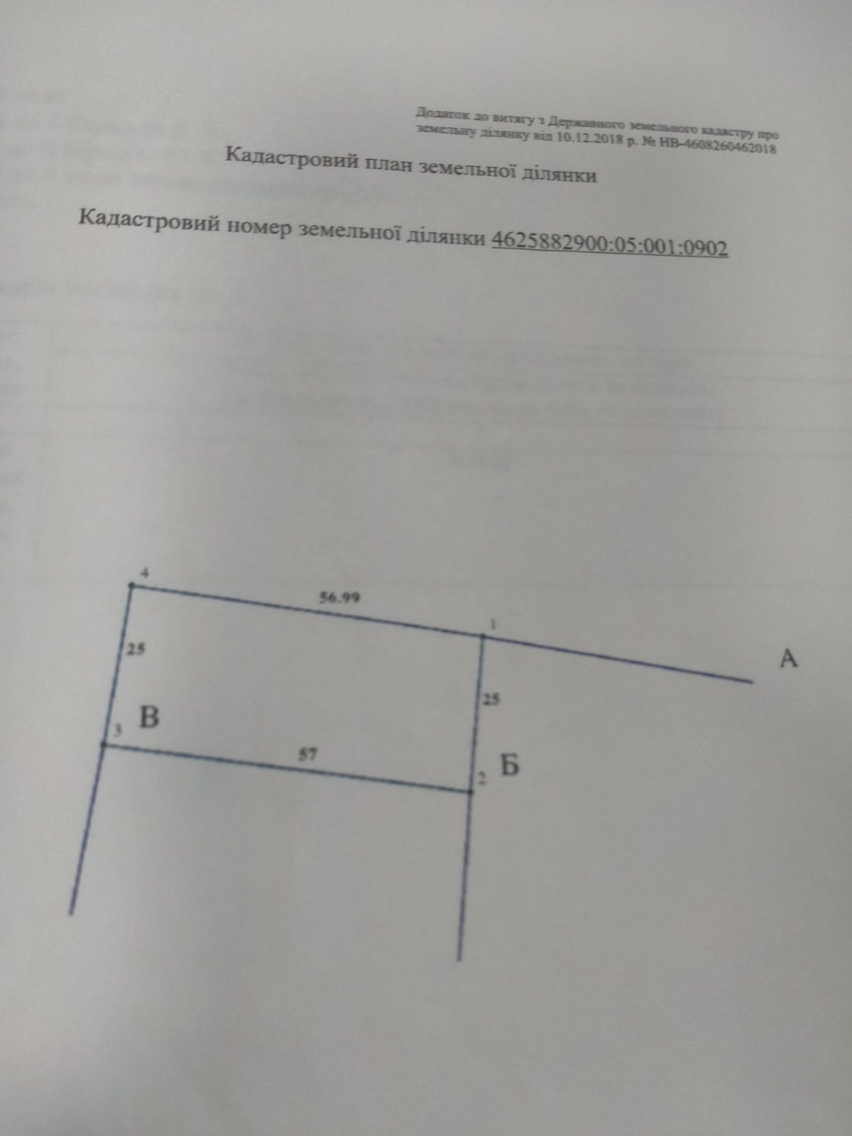 Продаж земельної ділянки, Карачинів