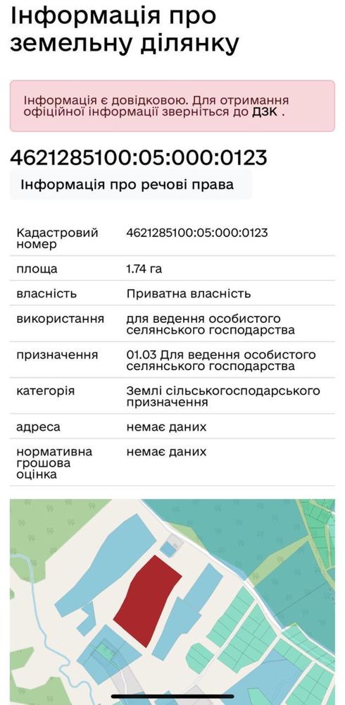 Земельні ділянки Східниця, нема фото 4