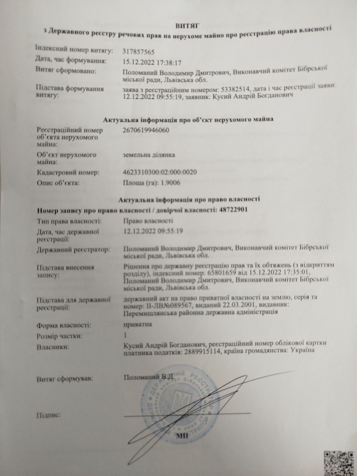 Земельні ділянки Бібрка, Нема фото 3