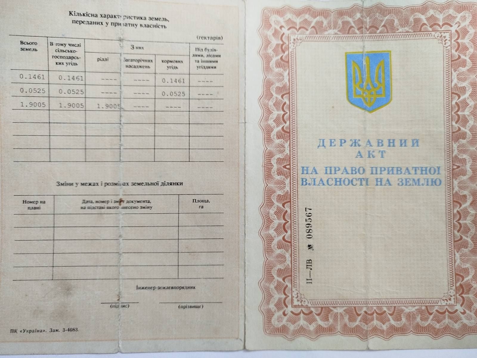 Земельні ділянки Бібрка, Нема фото 5