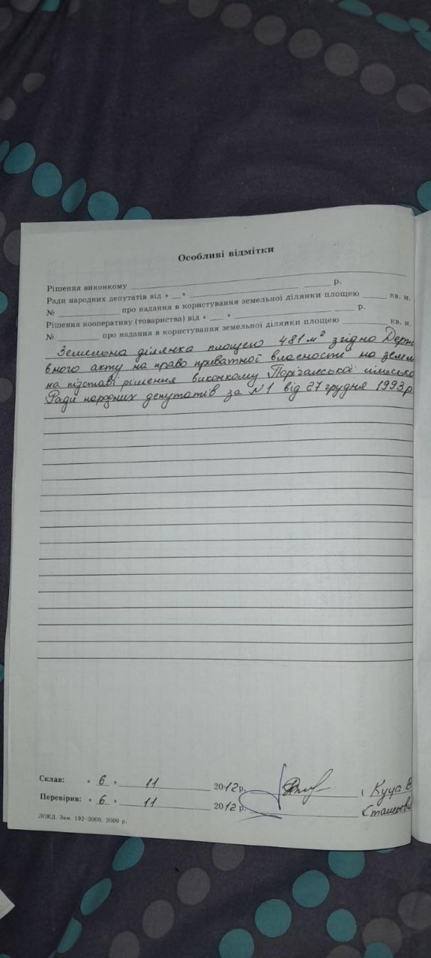 Житлова нерухомість Страдч, садова фото 18