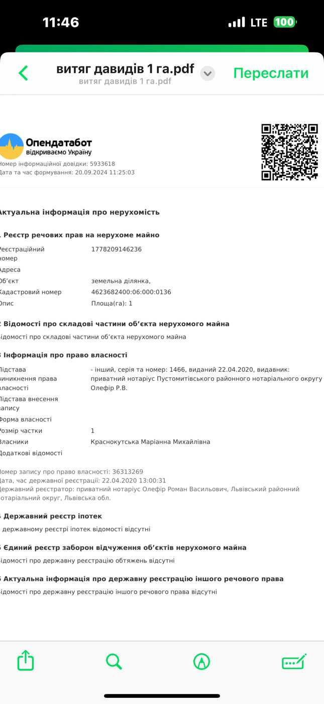 Земельні ділянки Давидів, нема фото 3
