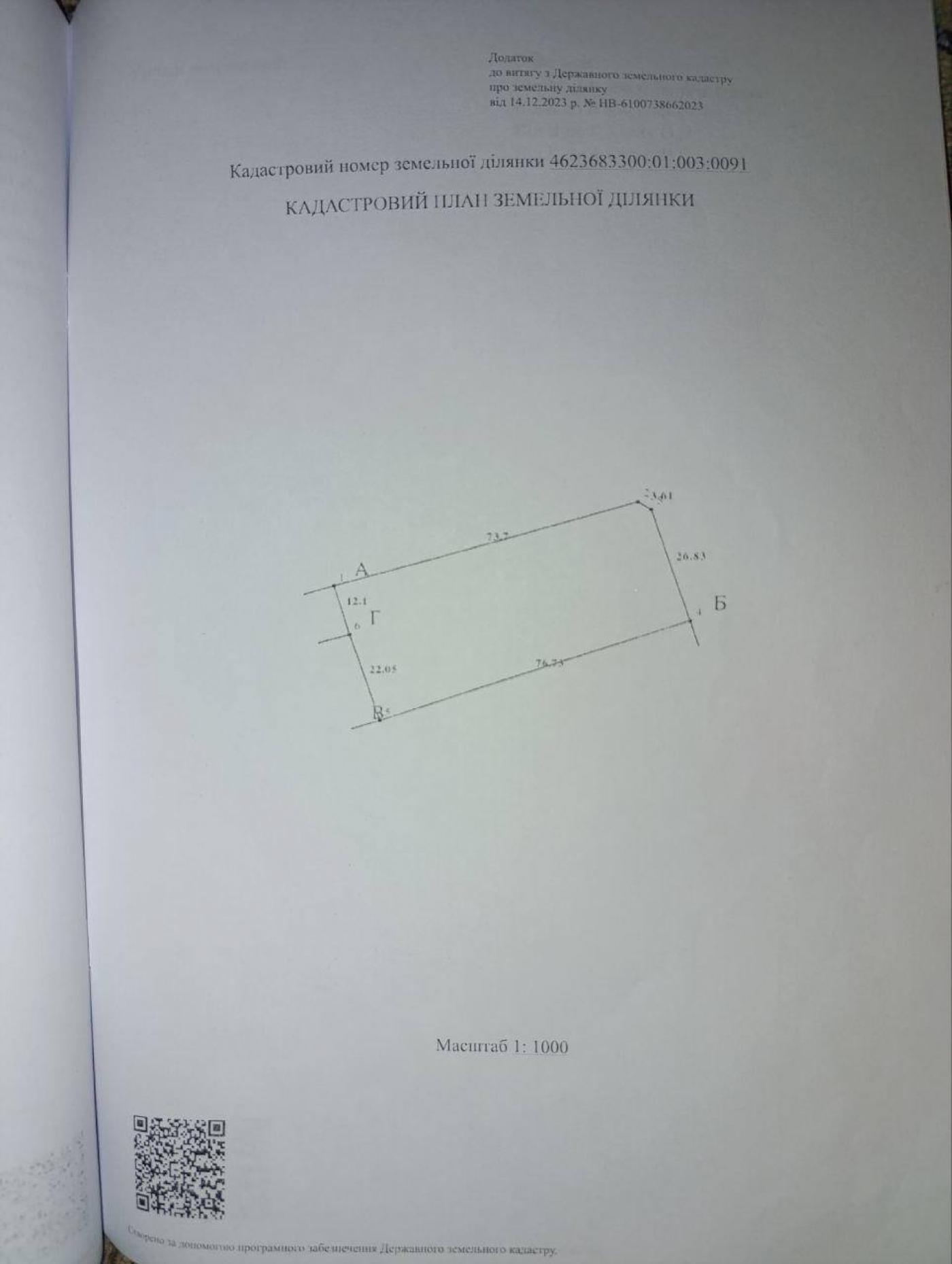 Земельні ділянки Зубра, 4623683300:01:003:0091 фото 6