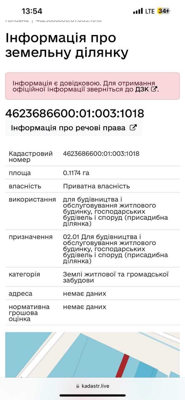 Земля під інд. будівництво Солонка, 4623686600:01:003:1018 фото 2