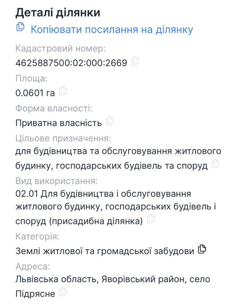 Земельні ділянки Рясне-Руське, Нема фото 3