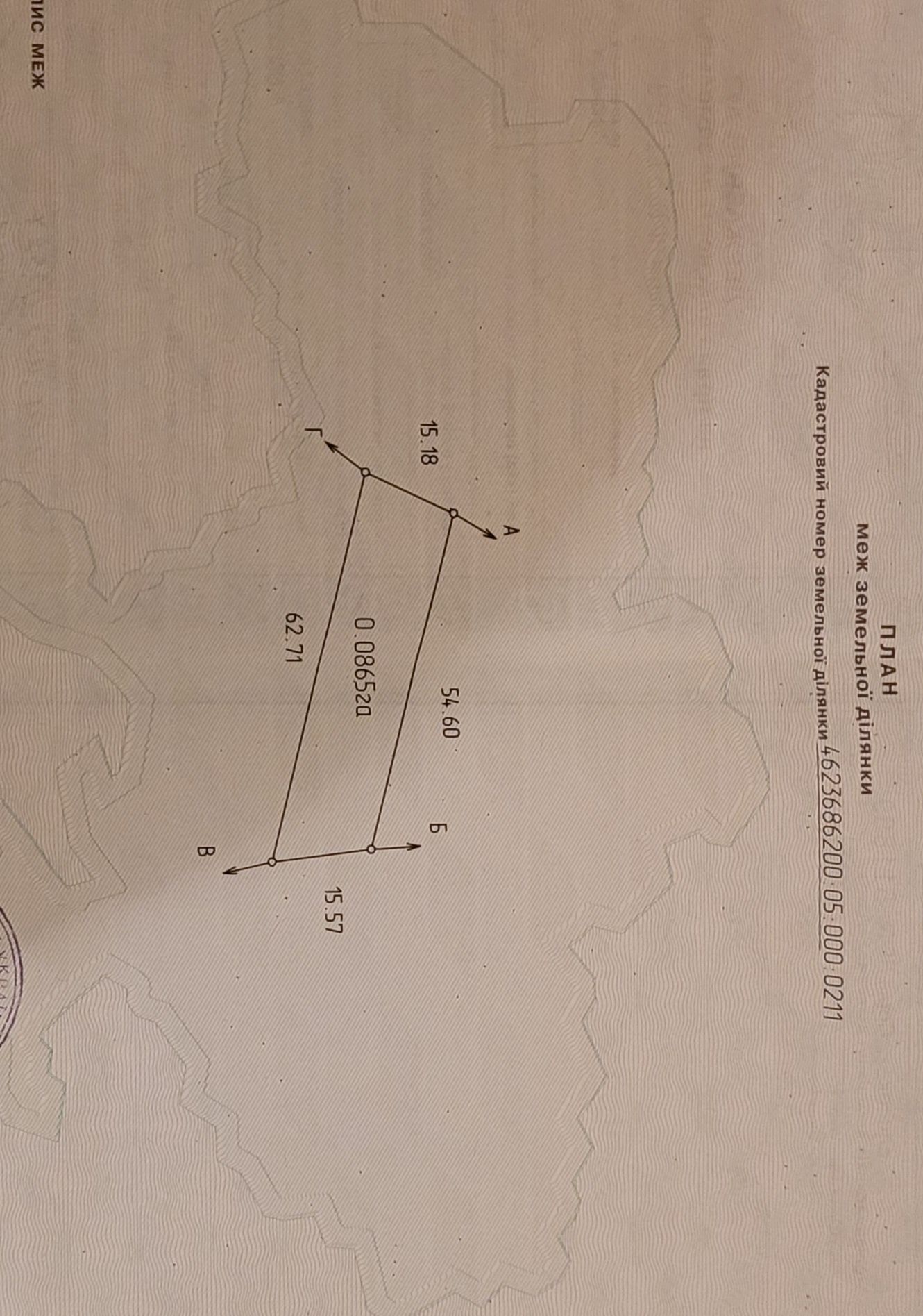 Земельні ділянки Скнилів, 4623686200:05:000:0211 фото 2