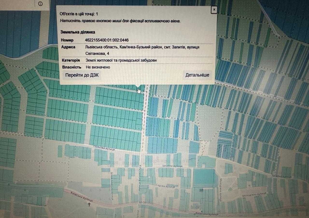 Продаж земельної ділянки, Запитів
