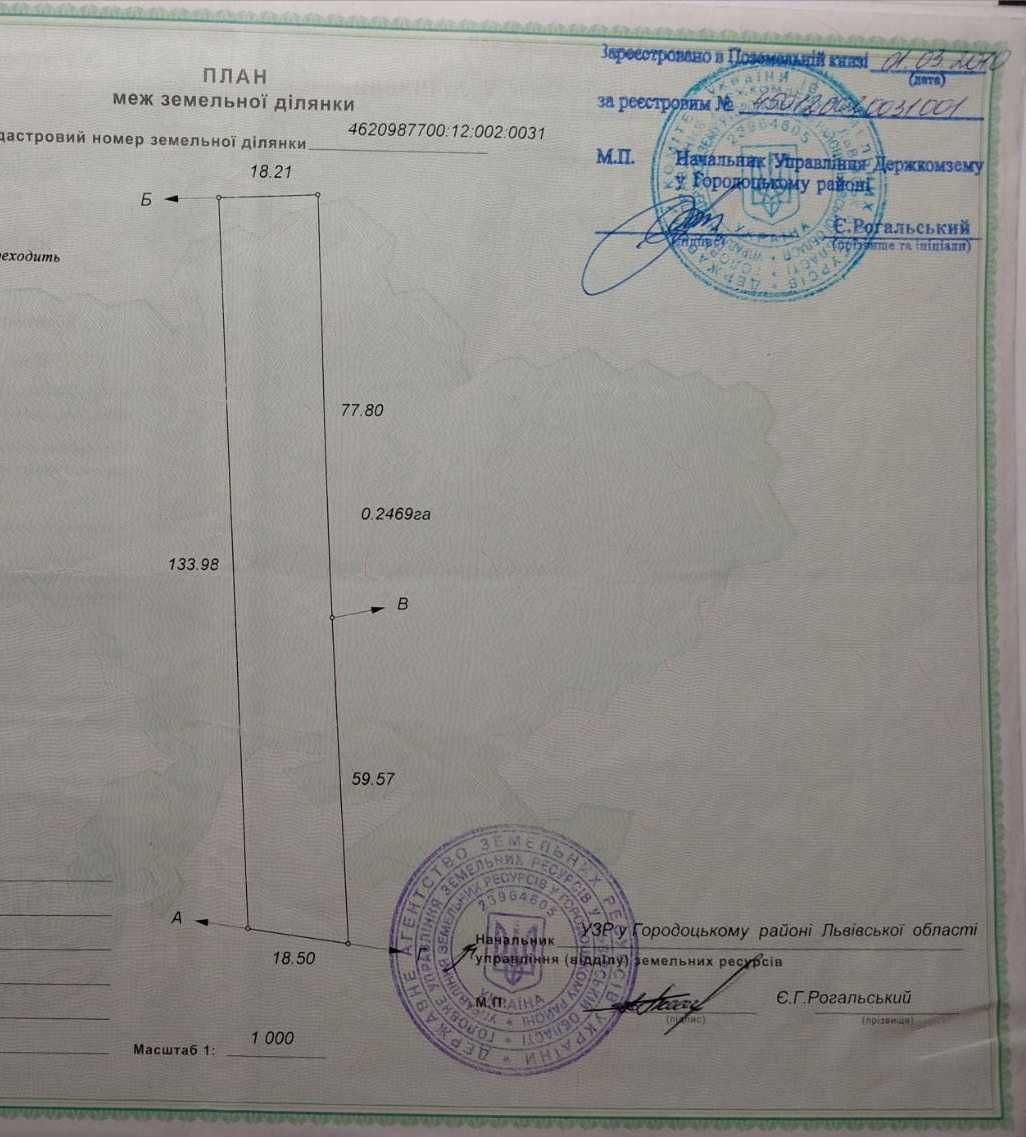 Земля під інд. будівництво Суховоля, 4620987700.12:002:0031 фото 6