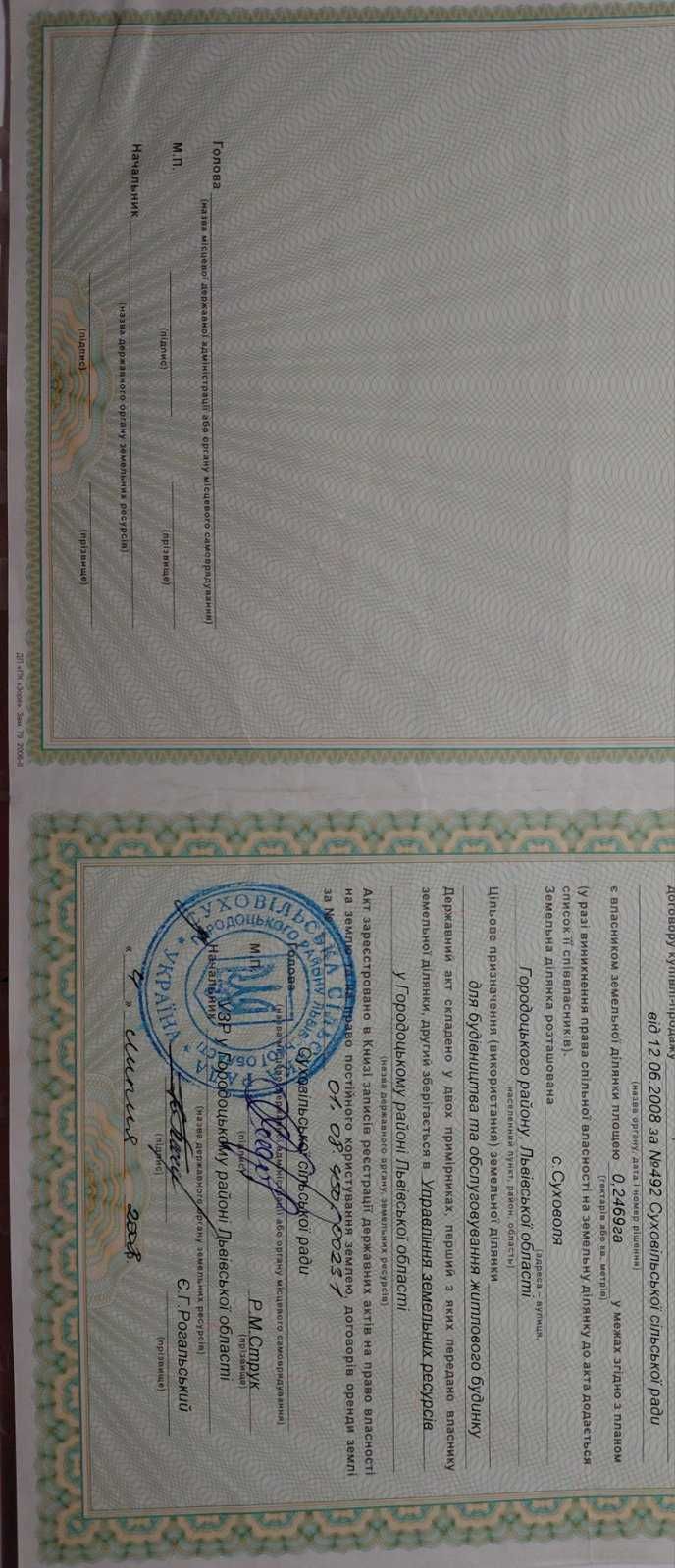 Земля під інд. будівництво Суховоля, 4620987700.12:002:0031 фото 7